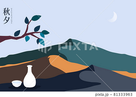 ソース 表紙 砂漠 81333963