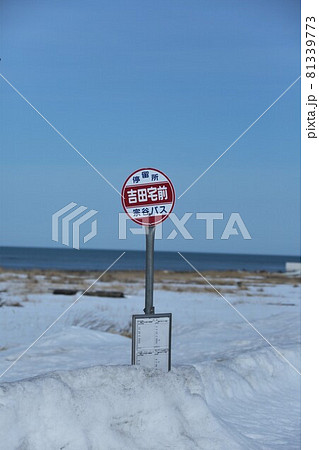 個人宅前バス停「吉田宅前」 81339773