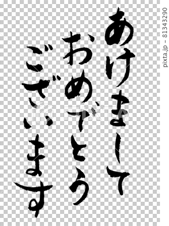 happy New Year  81343290