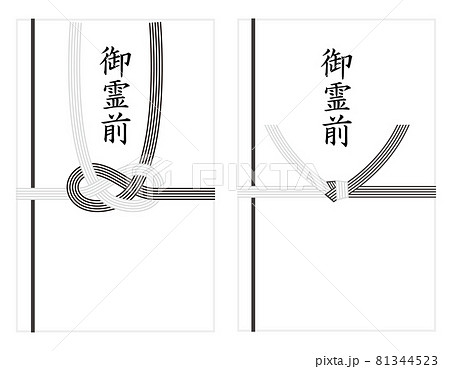 香典袋のベクターイラスト 81344523
