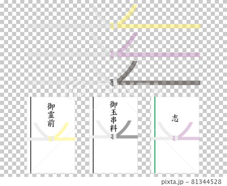 香袋矢量插畫 香袋矢量插畫 81344528