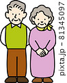 夫婦 81345097