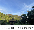奄美大島　夕焼け　 81345157
