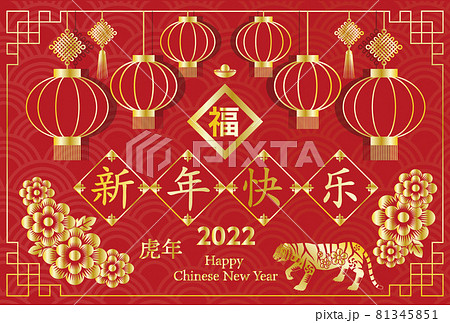 2022 ChineseNewYearCard A 2022 ChineseNewYearCard A 81345851