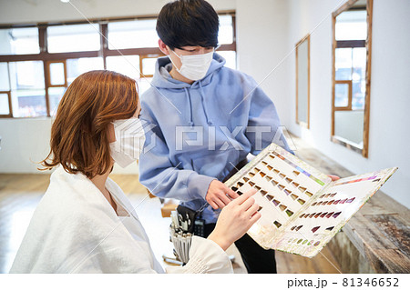 ヘアサロン 美容室　美容院　美容師 81346652
