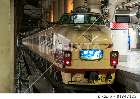 上野駅に停車する489系の国鉄色の急行能登の写真素材 [81347125] - PIXTA