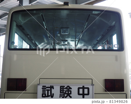 大型2種免許実技試験車両 中型バス 大型2種免許実技試験車両 中型バス 81349826