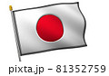 銀色に輝く日本の国旗日の丸3  透過性のあるPNG写真 81352759