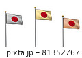 金メダル銀メダル銅メダルを背景に風にたなびく金銀銅の日本国旗日の丸2  透過性のあるPNG写真 81352767
