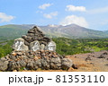 望岳台からの十勝岳の景色 81353110