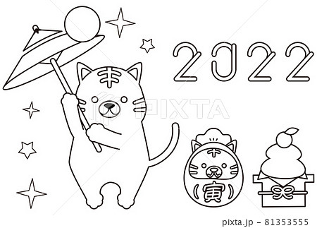 2022年年賀状 傘回しトラ 塗り絵年賀状 2022 2022年年賀状 傘回しトラ 塗り絵年賀状 2022 81353555