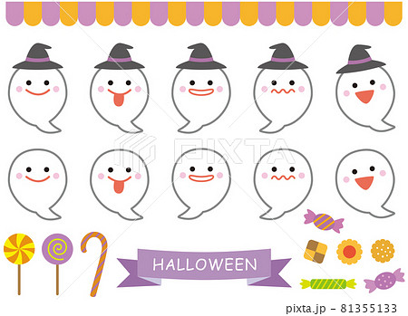 シンプルで可愛いハロウィンのおばけと素材のセット シンプルで可愛いハロウィンのおばけと素材のセット 81355133