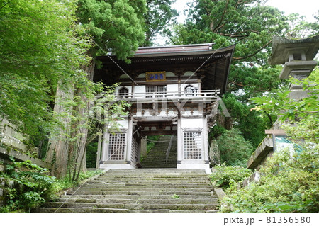 鳥取県 天台宗別格本山角磐山大山寺 鳥取県 天台宗別格本山角磐山大山寺 81356580