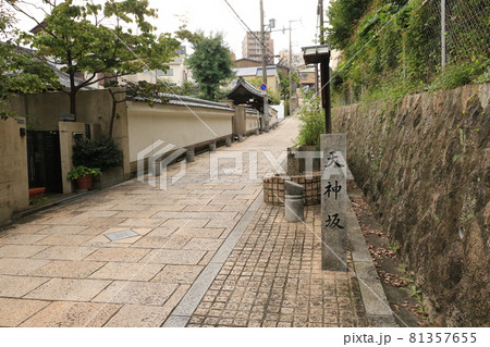 大阪 天神坂 天王寺七坂 大阪 天神坂 天王寺七坂 81357655