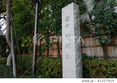 神明社 神明社 81357914