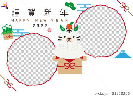 2022 Happy New Year New Year's card Two round photo frames Kagami mochi 2022 Happy New Year New Year's card Two round photo frames Kagami mochi 81358266