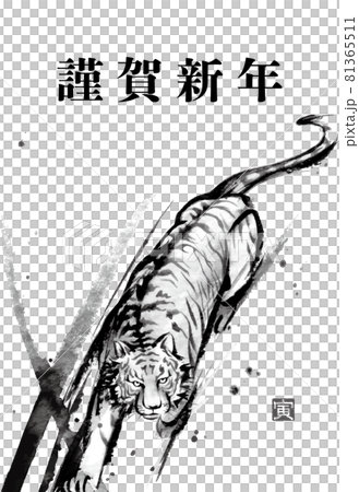 虎年賀年卡模板（單色） 81365511