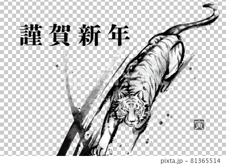 虎年賀年卡模板(單色) 虎年賀年卡模板(單色) 81365514