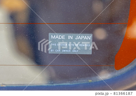 Made in Japan Made in Japan 81366187