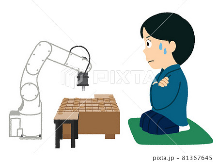 AI将棋のイラスト 81367645