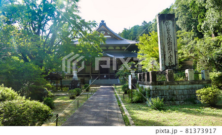 稲田禅房 西念寺 稲田禅房 西念寺 81373917