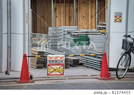 建設現場に搬入した足場材 81374455