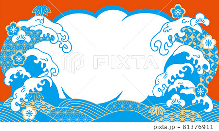 おめでたい波のイラストのイラスト素材