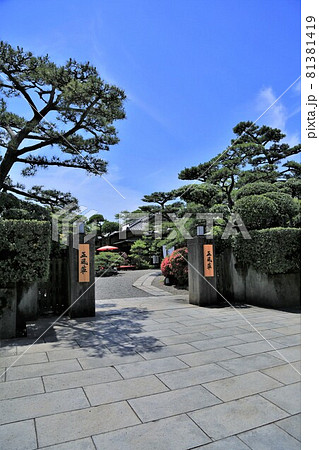 五風荘（大阪府岸和田市） 81381419
