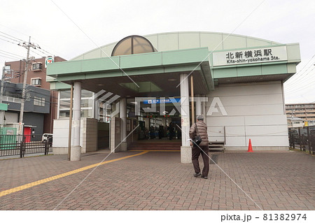 北新横浜駅の風景 81382974