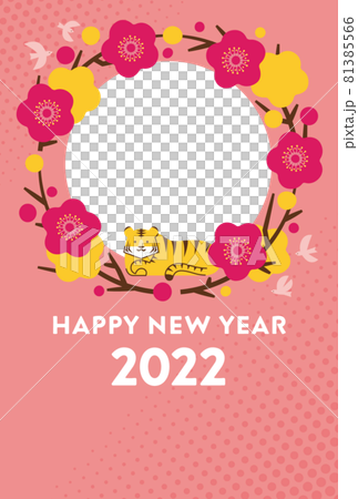 年賀状　2022年　デザインフォトフレーム　梅と虎　寅年　縦構図 81385566