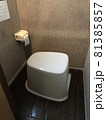 汲み取り式便所　上 81385857