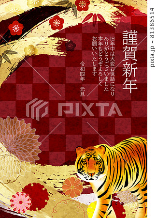 寅　年賀状　和柄　背景 81386514