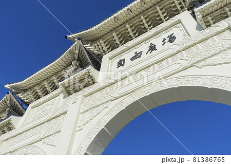 Arch of the Liberty Square at Chiang Kai-shek Memorial Hall in Taipei,Taiwan. Arch of the Liberty Square at Chiang Kai-shek Memorial Hall in Taipei,Taiwan. 81386765