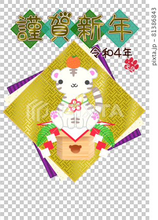 2022年賀状テンプレート　金色の紗綾柄の和風背景に鏡餅風のカワイイ虎 81386843