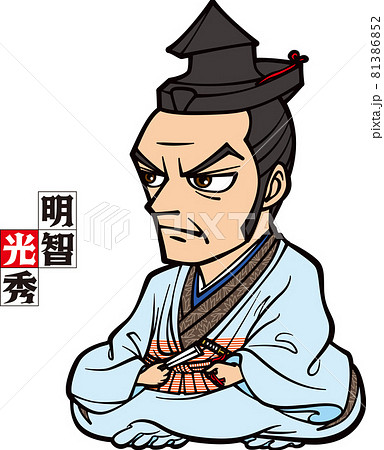 正装で座る明智光秀【3頭身】 81386852