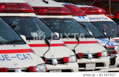 整列して駐車中のドクターカー(前部を斜め方向から) 整列して駐車中のドクターカー(前部を斜め方向から) 81387027