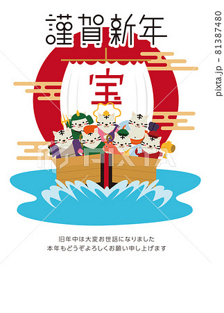 年賀状2022 七福神と宝船 縦 白背景 日の出 白い帆 年賀状2022 七福神と宝船 縦 白背景 日の出 白い帆 81387480