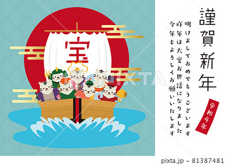 年賀状2022 七福神と宝船 水色背景 年賀状2022 七福神と宝船 水色背景 81387481