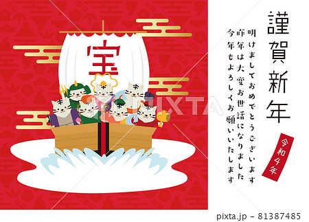 年賀状2022 七福神と宝船 赤背景 年賀状2022 七福神と宝船 赤背景 81387485