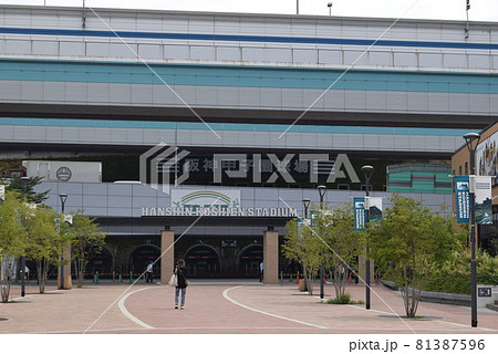 甲子園球場 甲子園球場 81387596