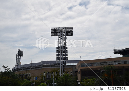 甲子園球場 甲子園球場 81387598