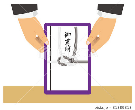 香典袋を渡す動作のベクターイラスト 81389813