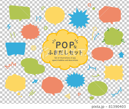 POP balloon set balloon illustration pop American comic style decoration frame heading 81390403