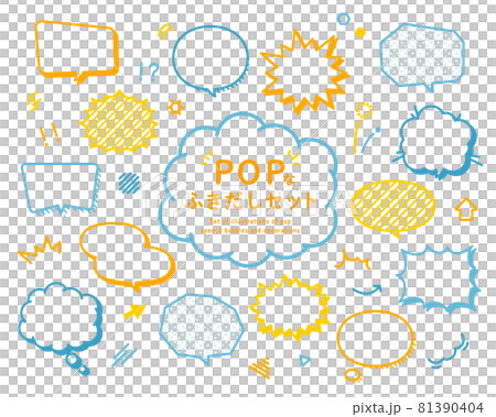 POP balloon set balloon illustration pop American comic style decoration frame heading 81390404
