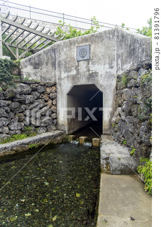 鹿児島県 沖永良部島のジッキョヌホーの名水 鹿児島県 沖永良部島のジッキョヌホーの名水 81391796