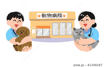 動物病院の建物と犬と猫を抱っこする獣医師男女 手描きカラー のイラスト素材