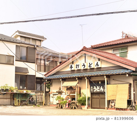 東京郊外にあるうどん屋の店構え1 東京郊外にあるうどん屋の店構え1 81399606