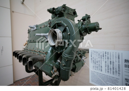 遊就館 艦上爆撃機「彗星」搭載 熱田二一型発動機 斜め後ろ 81401428
