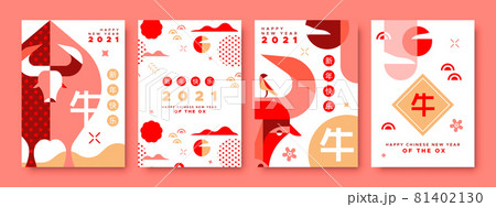 Chinese New Year ox 2021 abstract red card set 81402130