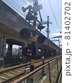 電車の踏切 81402702